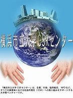 ���ͻ�Ω���CSR���󥿡�