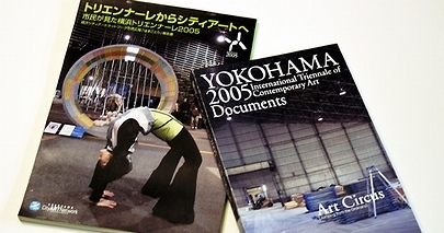 横浜トリエンナーレ2005の公式ドキュメント（右）と市民報告書（左）