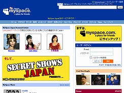 アメリカで最大のSNS『myspace.com』の日本版