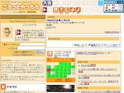 熊本県八代市の住民ポータルサイト『ごろっと やっちろ』