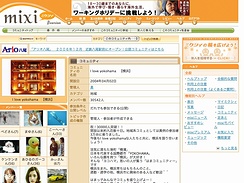 SNS『mixi』内のコミュニティ「I love Yokohama【横浜】」