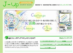 J-upコミュニティ（ジャッキアップ・コミュニティ）トップページ