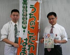 横浜市環境創造局農業振興課の浦野さん（右）と八住さん