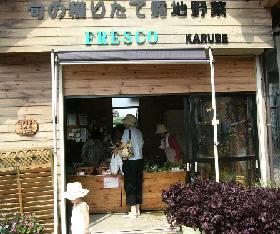 横浜市では今年から直売農家へ様々な支援を行っている