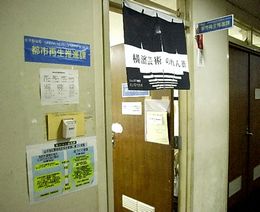 横浜市都市整備局