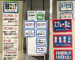徹底したマナー厳守を促している