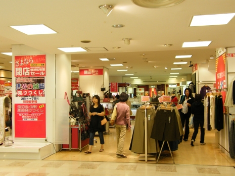 閉店セール開催中の横浜松坂屋