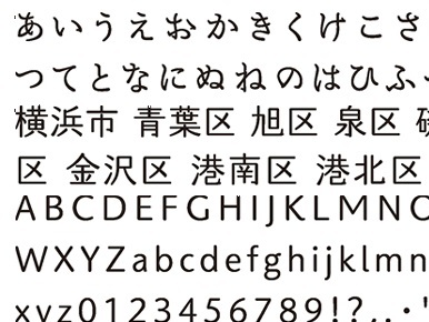 イマジン・ヨコハマ・フォント