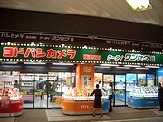 ��ɥХ�����顢�첣�ͱ���Ź�ˡ֥���������󥻥��ۡ�