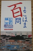 �����ϸ���ֲ��ͥ饤���󥹡׼����Ѥλ��ͽ�ȯ��