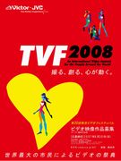 TVF��̱�ӥǥ��ե���������ޡִ����ƥ��ȤΤդ����׾�Ǥ�