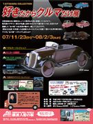 ���Ϳͷ��βȤǼ�ư�ִ����Ÿ���̸��ȵפ���ץ��ǥ塼��