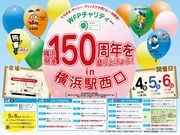 ���ͱ������ǥ����ƥ������٥�ȡݳ���150��ǯPR�ΰ�Ĥ�