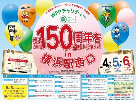 ���ͱ������ǥ����ƥ������٥�ȡݳ���150��ǯPR�ΰ�Ĥ�