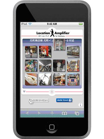 ���ͥ٥����ꥢ��iPhone/iPod touch�������־����ۿ������ӥ�