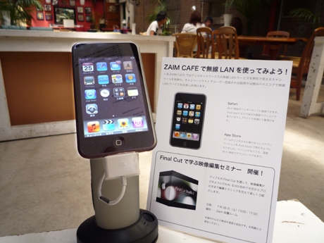 ZAIM�Ǳ����Խ����ߥʡ��ȡ�iPod touch�פΥ��å����ȥ饤