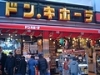 ヨドバシカメラ跡地に「ドン・キホーテ横浜西口店」がオープン