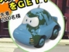 アスカー君チョロQ