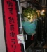 第4回野毛飲兵衛ラリー