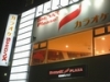 カラオケ・シダックス新店舗「横浜関内クラブ」