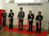 東京芸術大学大学院映像研究科の開所式