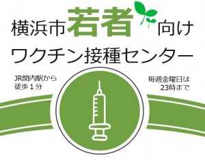速報:市内5人/県内6人・今年最少、ワクチンplusキャンペーン、知事が新型コロナ感染経験者と語る、世界の死者500万人【#新型コロナウイルス まとめ】横浜市・神奈川県・国からの最新情報、支援施策、統計他:11月2日7時15分更新