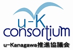 u-Kanagawa推進協議会