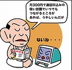 漫画「我輩はマックである」