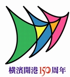 150周年記念のロゴマーク