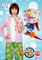 DVD 『saku saku ver.1.0』