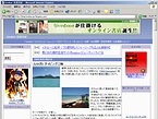 livedoor 社長日記