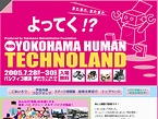 ヨッテクのポスター