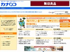 コミュニティサイト「カナロコ」