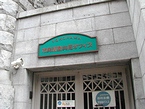 旧富士銀行につくられた最初の市民活動共同オフィス