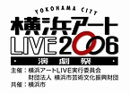 横浜アートLIVE 2006